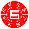 九洛玄通_張妙飛_財福軒